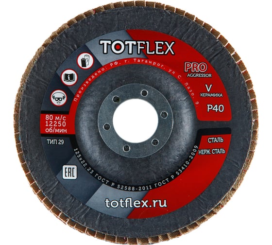 Круг лепестковый торцевой AGGRESSOR-PRO 1 (125x22 мм; V; P40) TOTFlex 2117.407217 1