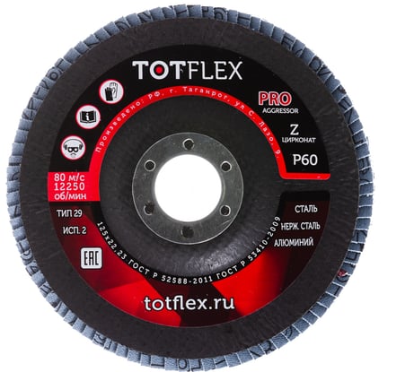 Круг лепестковый торцевой AGGRESSOR-PRO 2 (125x22 мм; Z; P60) TOTFLEX 4631148128064