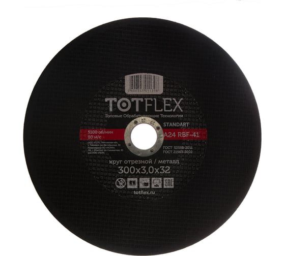Круг отрезной STANDARD 41 (300x3x32 мм) TOTFlex 116073100