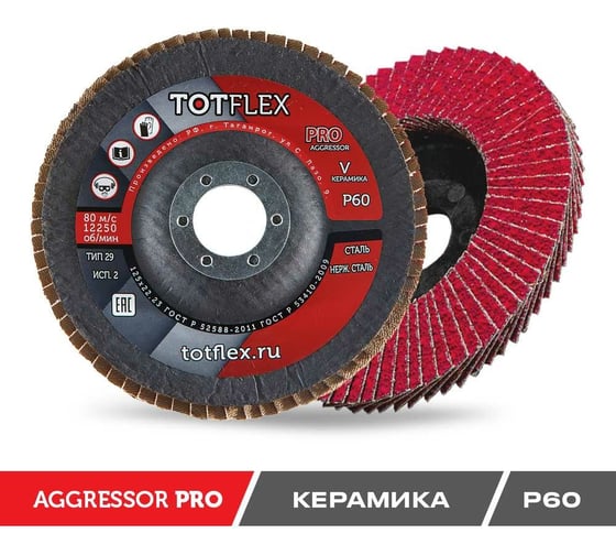 Круг лепестковый торцевой AGGRESSOR-PRO 2 (125x22 мм; V; P60) TOTFLEX 4631148128255