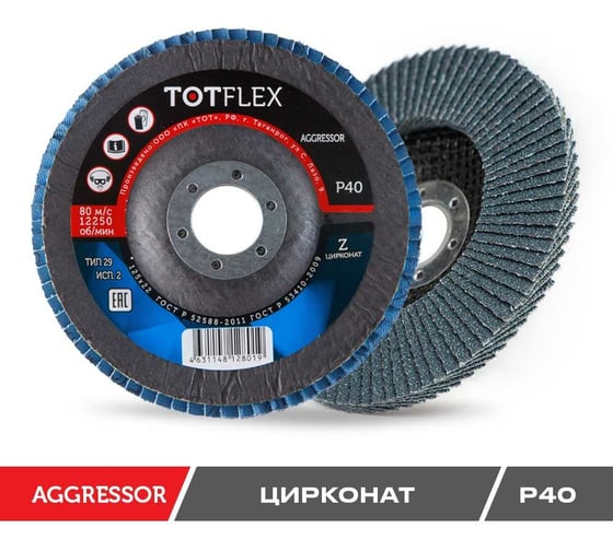 Круг лепестковый торцевой AGGRESSOR 2 (125x22 мм; Z; P40) TOTFLEX 4631148128019