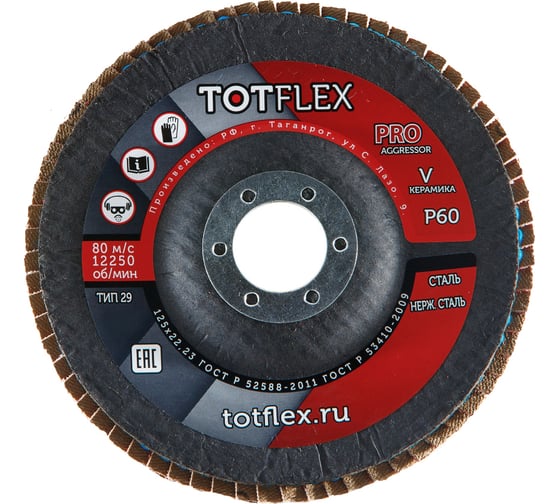 Круг лепестковый торцевой AGGRESSOR-PRO 1 (125x22 мм; V; P60) TOTFlex 2117.607217