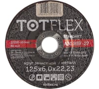 Круг зачистной STANDART 27 (125х6х22.2 мм) TOTFlex 14А R BF 4606343010407