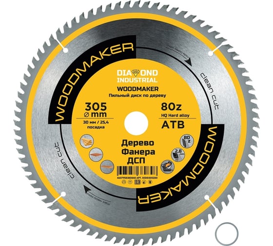 Диск пильный по дереву Woodmaker 305x30/25.4 мм, Z=80 атв Diamond Industrial DIDD305Z80