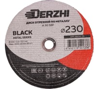 Диск отрезной по металлу Black 230x2.5x22.2 мм, набор 10 шт DERZHI 68230-25-10