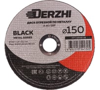 Диск отрезной по металлу Black 150x1.8x22.2 мм, набор 10 шт DERZHI 68150-18-10