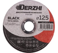 Диск отрезной по металлу Black 125x1.2x22.2 мм, набор 3 шт DERZHI 68125-12-3