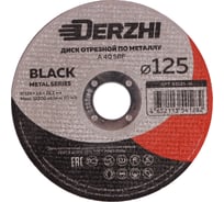 Диск отрезной по металлу Black 125x1.6x22.2 мм, набор 25 шт DERZHI 68125-16-25