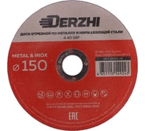 Диск отрезной по металлу и нержавейке 150x1.8x22.2 мм, набор 3 шт DERZHI 55150-18-3