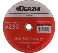 Диск отрезной по металлу и нержавейке 230x1.8x22.2 мм, набор 10 шт DERZHI 55230-18-10