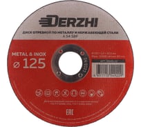 Диск отрезной по металлу и нержавейке 125x1.2x22.2 мм, набор 3 шт DERZHI 55125-12-3