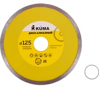 Диск алмазный сплошной, мокрая резка 125x22.2 мм DERZHI 101617