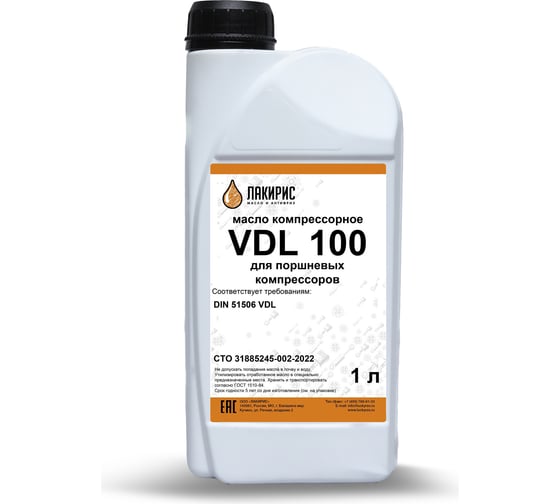 Масло компрессорное VDL 100, 1л Лакирис 79125