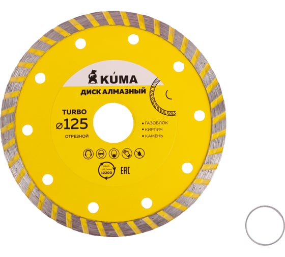 Диск алмазный Turbo, сухая резка 125x22.2 мм DERZHI 101317 1