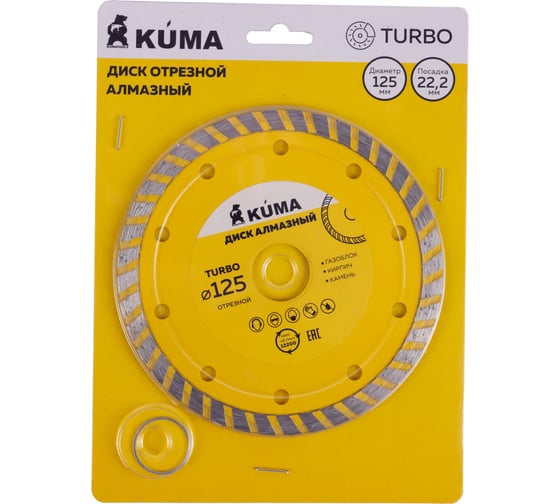 Диск алмазный Turbo, сухая резка 125x22.2 мм DERZHI 101317