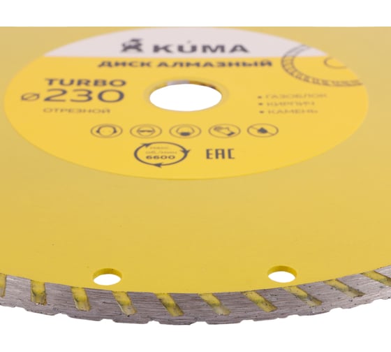 Диск алмазный отрезной Turbo, сухая резка 230x22.2мм DERZHI 101357