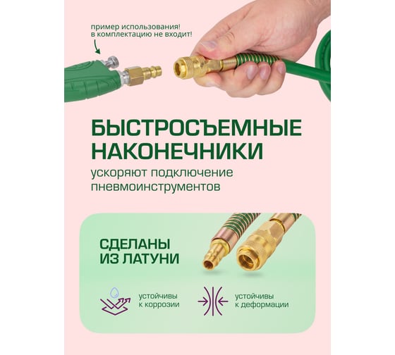 Шланг воздушный, ПВХ армированный, с фитингами 8х14 мм, 15 м Rockforce RF-AHC-52D(1690)