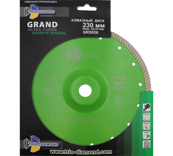 Диcк алмазный отрезной Grand Ultra Turbo Granite Special 230x22.2 мм Grand Ultra Turbo Granite Special TRIO-DIAMOND GRS936