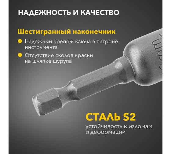Ключ-насадка магнитная 10x48 мм, 1/4" KRANZ KR-92-0402-1