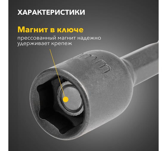Ключ-насадка магнитная 10x48 мм, 1/4" KRANZ KR-92-0402-1