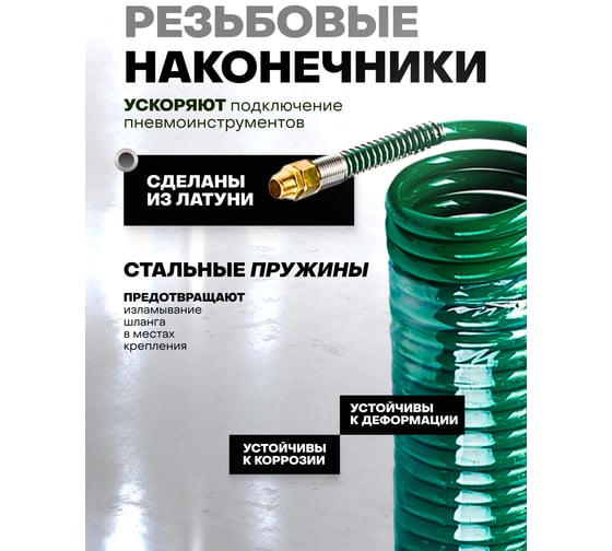 Шланг витой, полиуретановый, 10х14 мм, 20 м с быстроразъемами ROCKFORCE RF-1410-20M(15099)