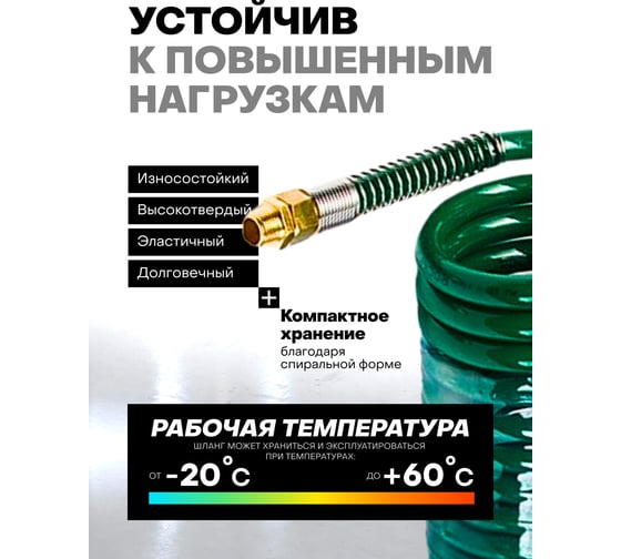 Шланг витой, полиуретановый, 10х14 мм, 20 м с быстроразъемами ROCKFORCE RF-1410-20M(15099)