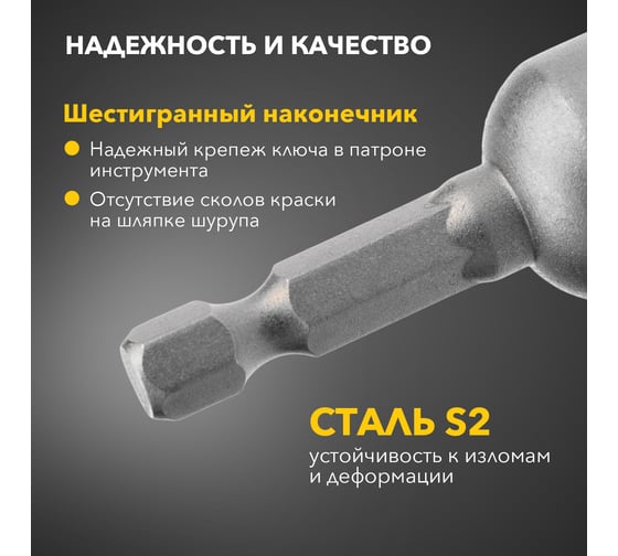 Ключ-насадка магнитная 12x48 мм, 1/4" KRANZ KR-92-0403-1