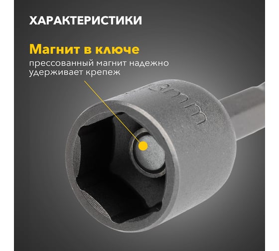 Ключ-насадка магнитная 13x48 мм, 1/4" KRANZ KR-92-0404-1