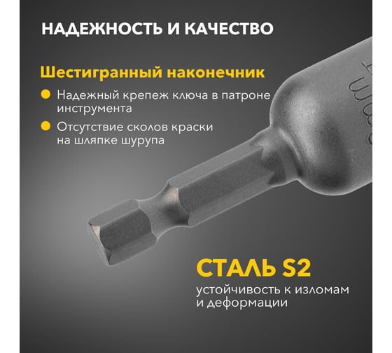 Ключ-насадка магнитная 13x48 мм, 1/4" KRANZ KR-92-0404-1