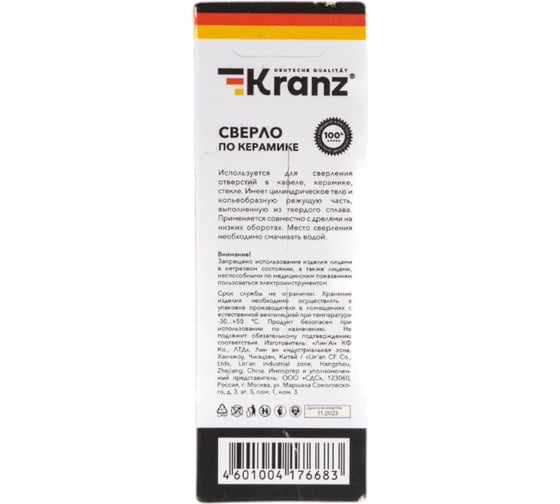 Сверло по стеклу и керамике 5 мм, 2 грани, шестигранный хвостовик KRANZ KR-91-0641