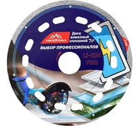 Диск алмазный Vertex 125x1.1 мм, сплошной, 7d li-ion по керамике Vertextools 04-125-43