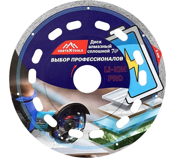 Диск алмазный Vertex 125x1.1 мм, сплошной, 7d li-ion по керамике Vertextools 04-125-43