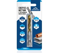 Сверло-метчик с титановым покрытием M6x1.0 мм, 18x56 мм Vertextools 7090-6