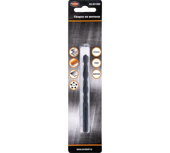 Сверло по металлу HSS-R (8 мм) AV Steel AV-801080
