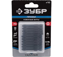 Биты ПРОФИ Зубр, тип хвостовика E 1/4", PH3, 50 мм, 10 шт. 26021-3-50-S10