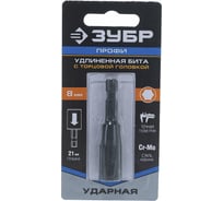 Удлиненная бита ПРОФИ с торцовой головкой Зубр, хвостовик E 1/4", 8 мм 26377-08 16140433