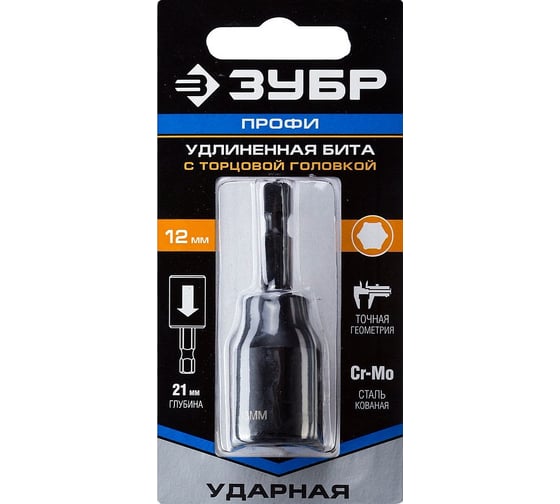 Удлиненная ударная бита Профессионал с торцовой головкой, хвостовик E 1/4", 12 мм Зубр 26377-12