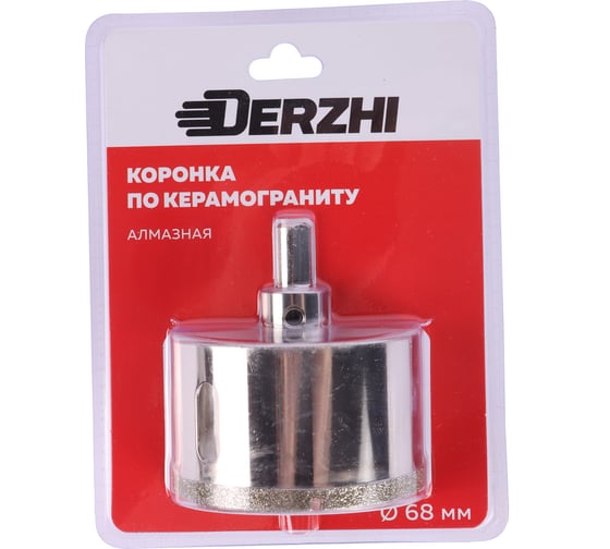 Коронка алмазная по керамограниту с центрирующим сверлом 68 мм DERZHI 8307-007
