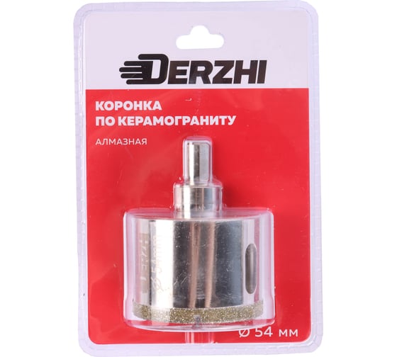 Коронка алмазная по керамограниту с центрирующим сверлом 54 мм DERZHI 8307-005