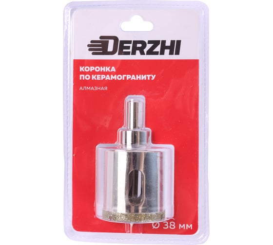 Коронка алмазная по керамограниту с центрирующим сверлом 38 мм DERZHI 8307-003