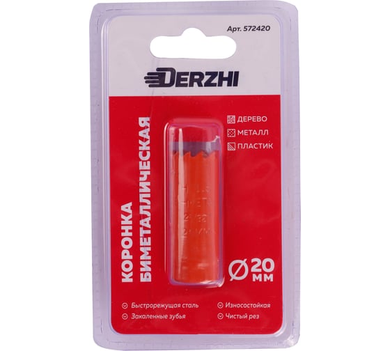 Коронка биметаллическая по металлу, дереву, пластику 20 мм DERZHI 572420 1