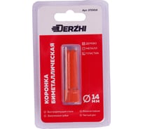 Коронка биметаллическая по металлу, дереву, пластику 14 мм DERZHI 572414