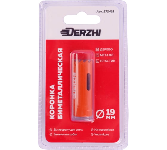 Коронка биметаллическая по металлу, дереву, пластику 19 мм DERZHI 572419 1