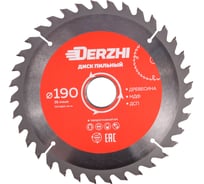 Диск пильный по дереву, кольцо 30/20 мм, 36 зубьев, 190 мм DERZHI 8114-191