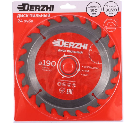 Диск пильный по дереву, кольцо 30/20 мм, 24 зуба, 190 мм DERZHI 8114-190