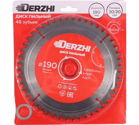Диск пильный по дереву, кольцо 30/20 мм, 48 зубьев, 190 мм DERZHI 8114-192