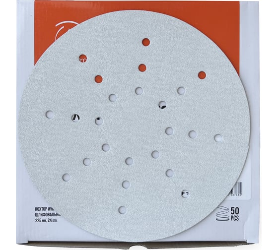 Шлифовальный круг Roxtop White 225 мм, на липучке, 24 отв., белесый, P120, 50 шт RoxelPro 154308
