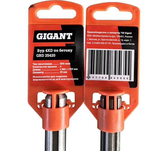 Бур 4XD по бетону SDS-MAX (25x1360/1500 мм) Gigant GRD 25420