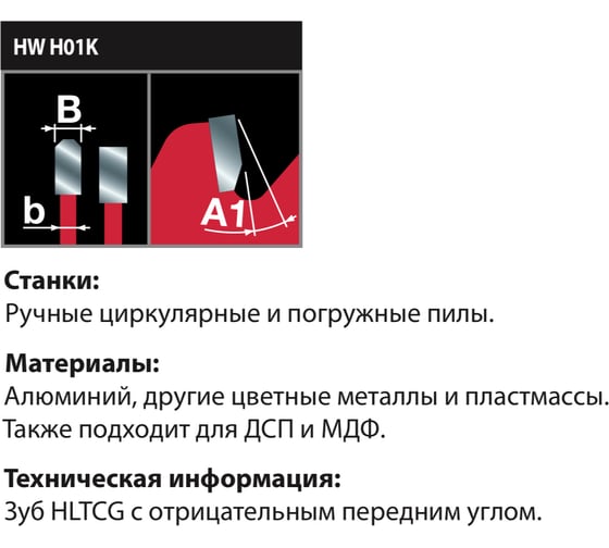 Пила дисковая (LP40M 019) 216х2.5/1.8х30 мм, Z64, A=-5, HLTCG, MITER ALUMINIUM Freud FR16A001M