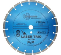 Диск алмазный отрезной Лазер бетон (300х25.4 мм) TRIO-DIAMOND 380300